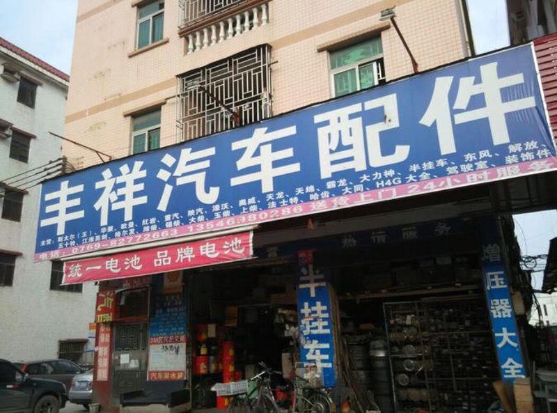 东风配件演绎汽车升级传奇